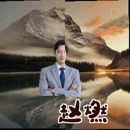 赵燃